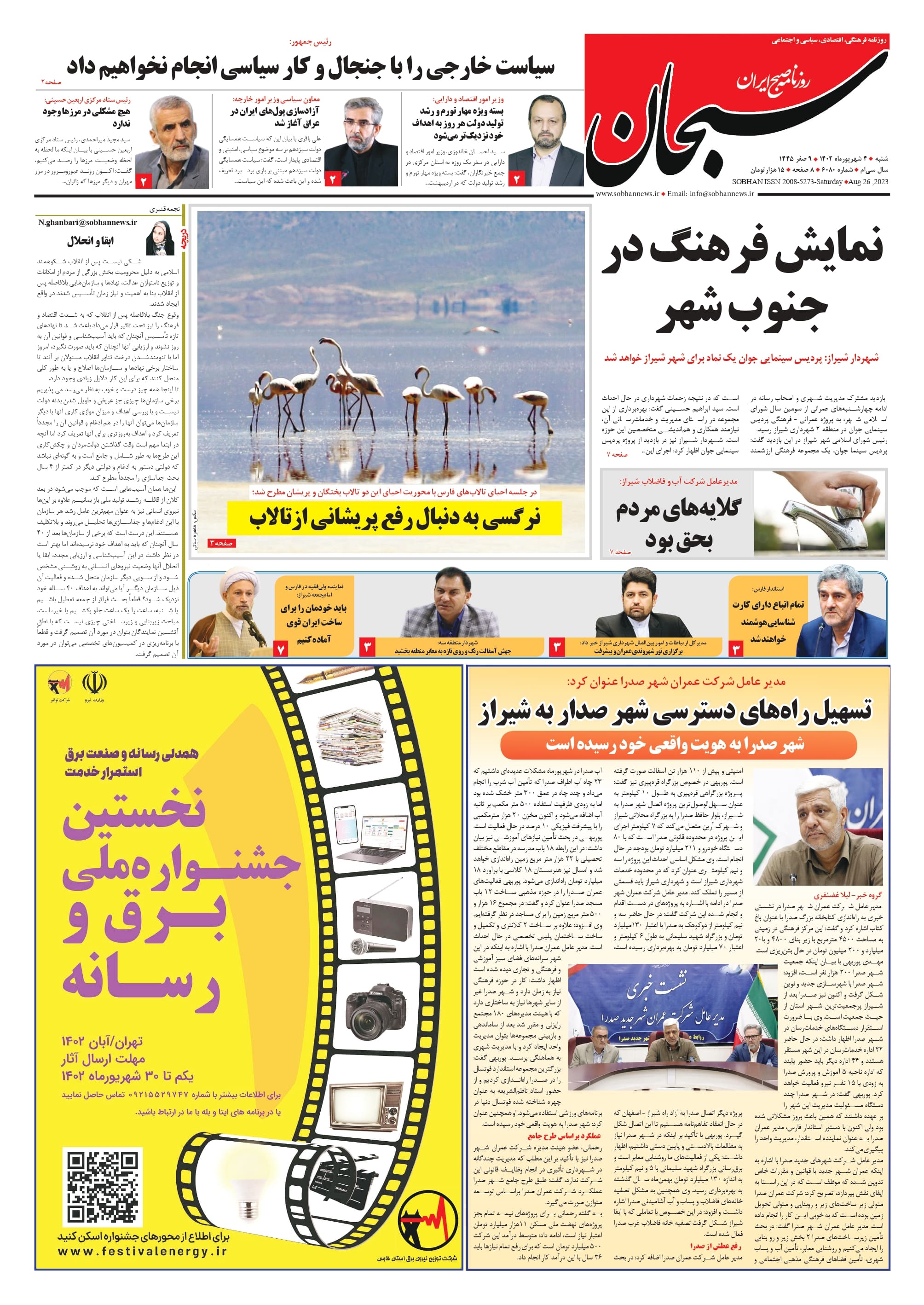 شماره ۶۰۸۰