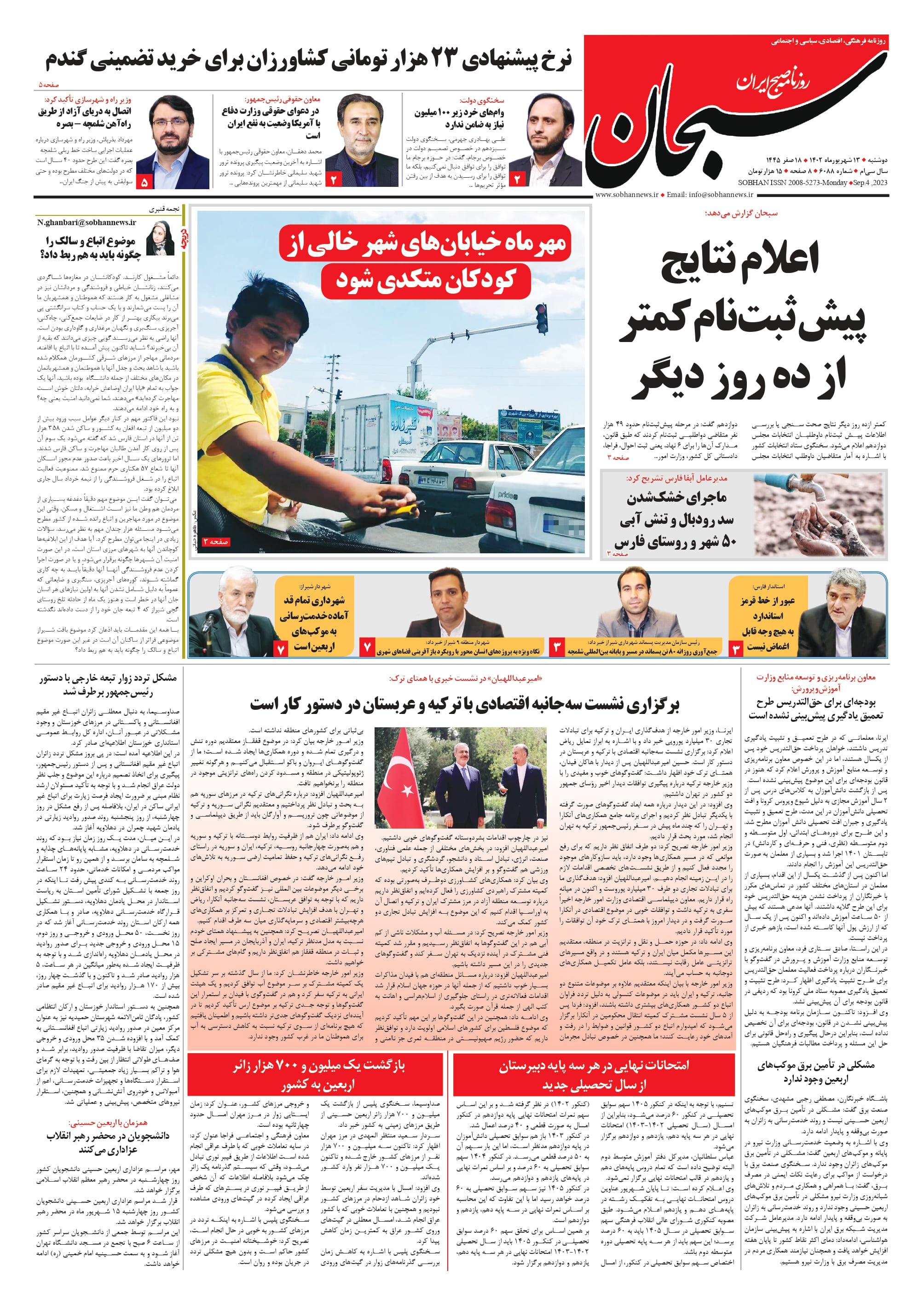 شماره ۶۰۸۸