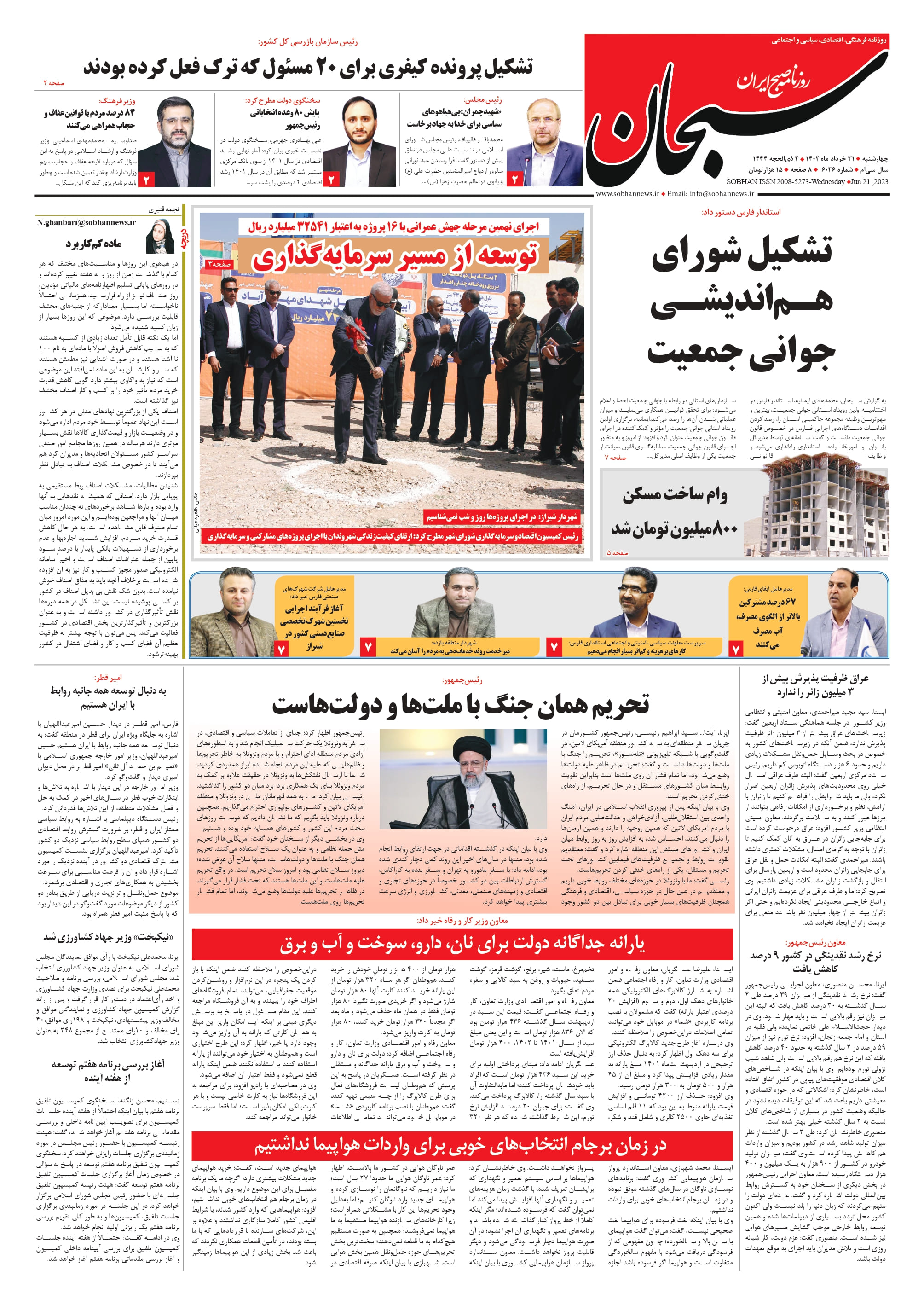 شماره ۶۰۲۶