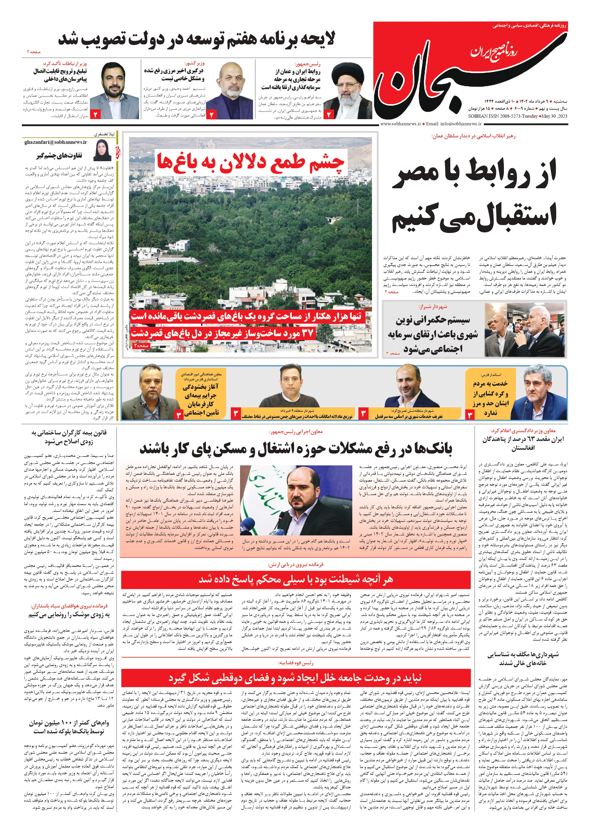شماره ۶۰۰۹