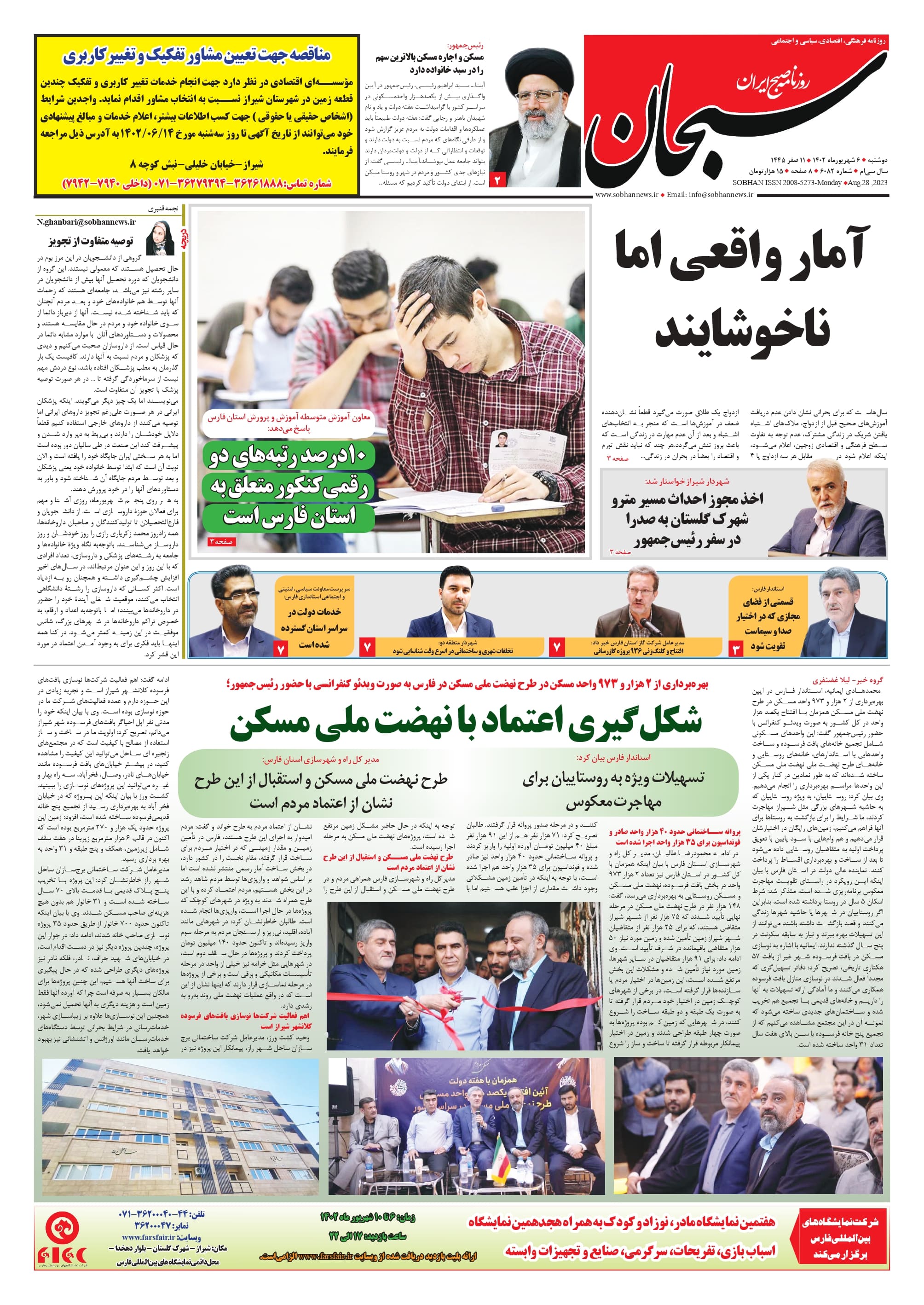 شماره ۶۰۸۲