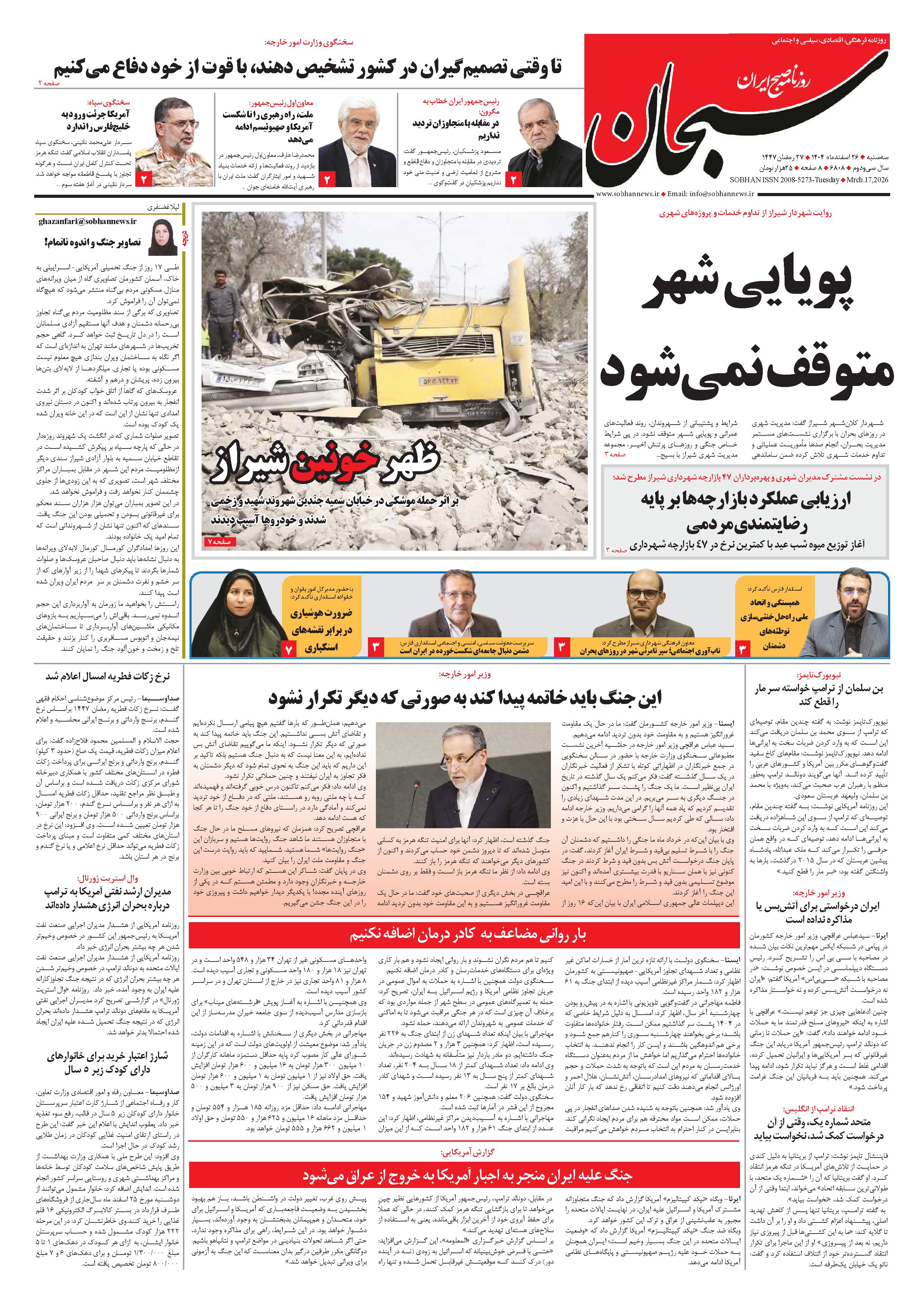 شماره 6808