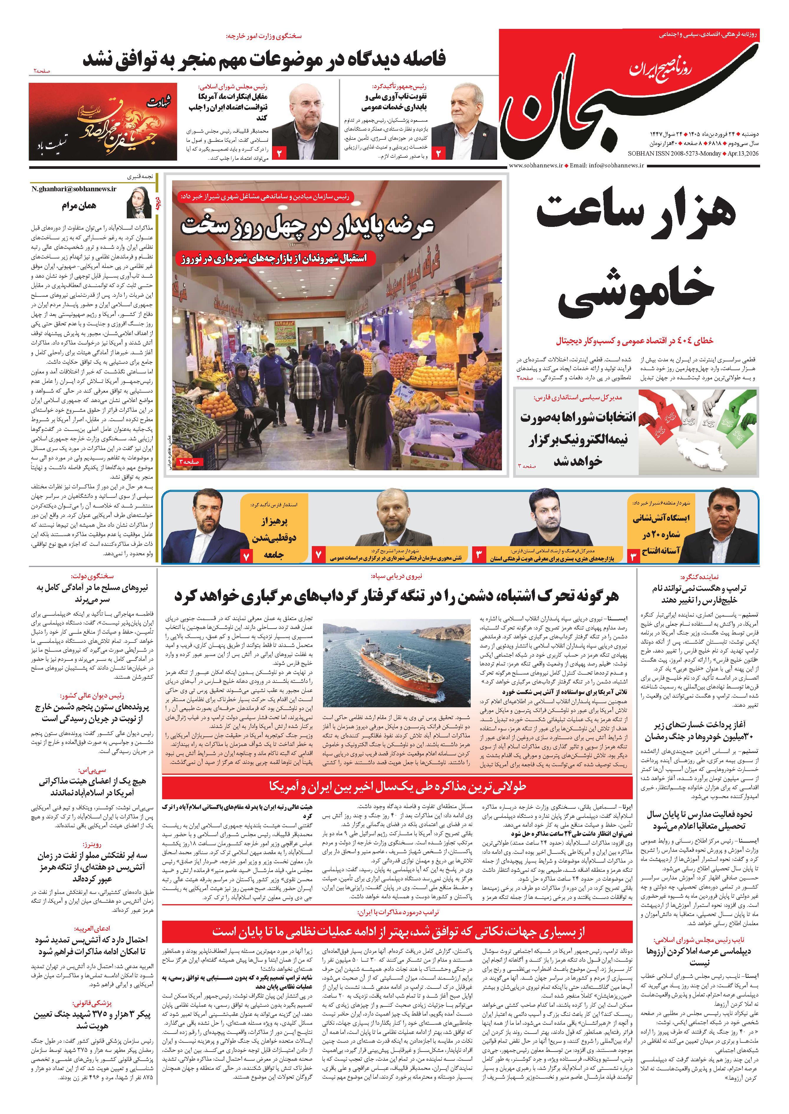 شماره ۶۸۱۸